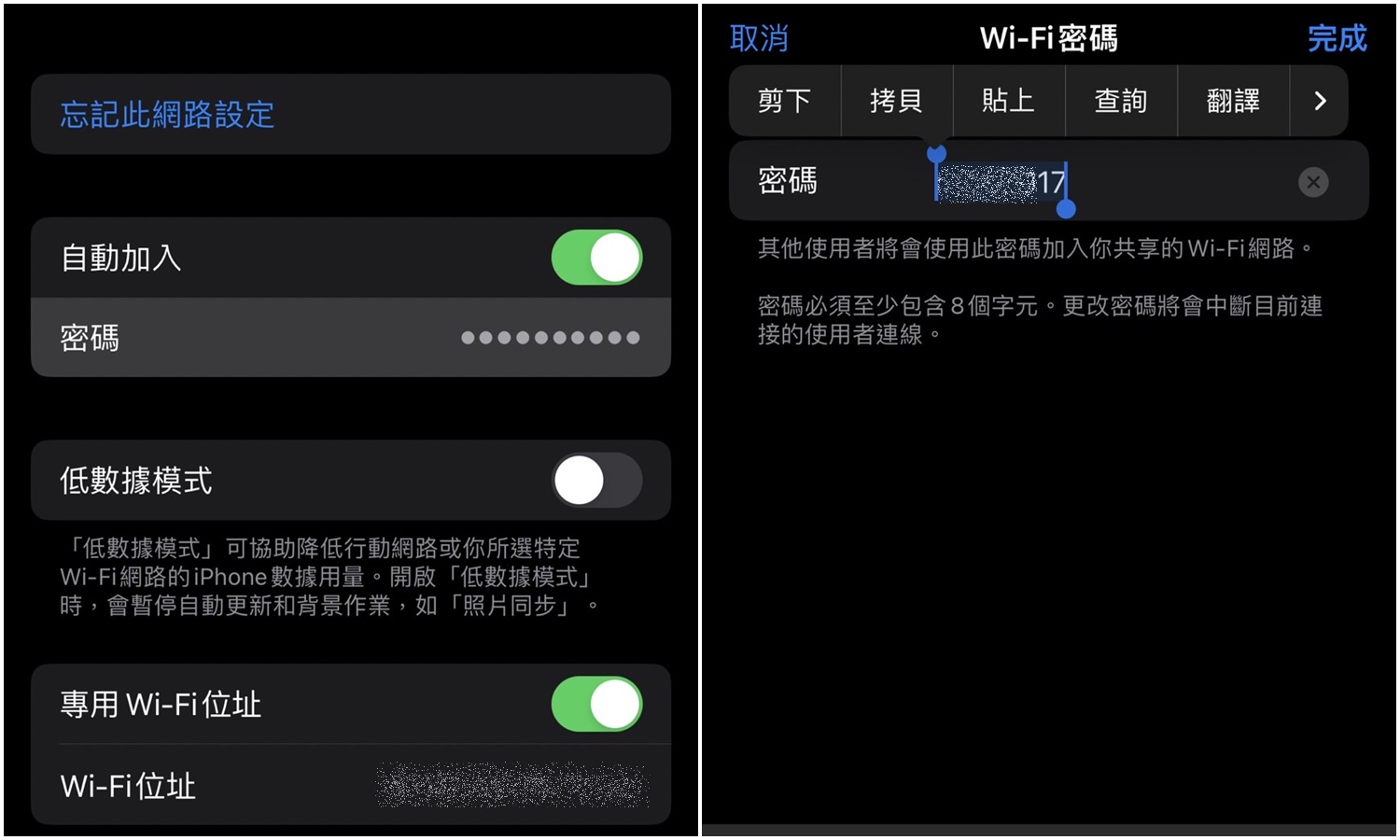 【手機專知】iPhone如何分享WiFi密碼？一鍵複製無線網路密碼給別人！