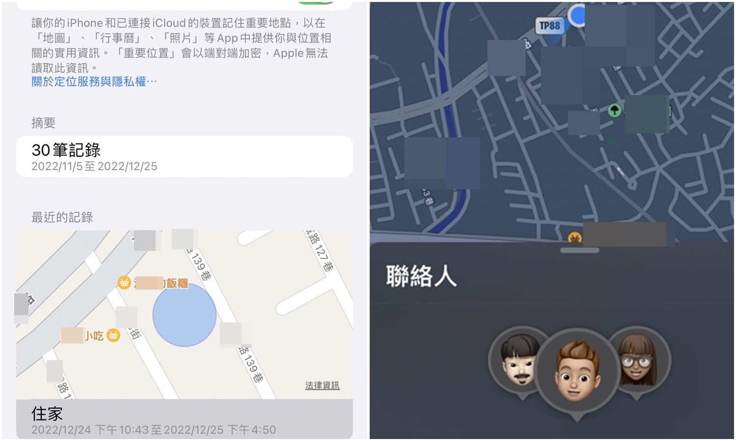 【手機專知】iPhone如何定位追蹤另一半？3方法掌握對方行蹤位置！