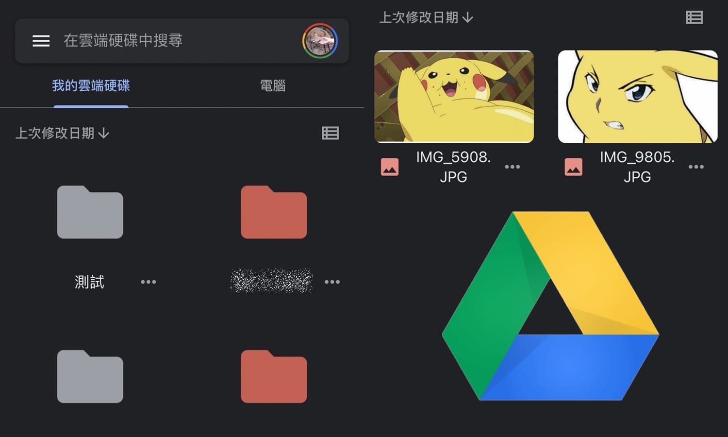 【手機專知】iPhone怎麼把照片傳到Google雲端硬碟？手機圖片上傳Google雲端分享教學
