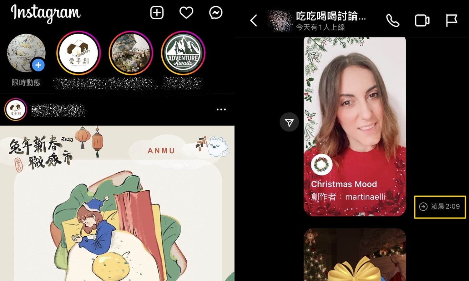 【科技新知】Instagram聊天室怎麼查看訊息傳送時間？IG小盒子傳送訊息詳細時間查詢