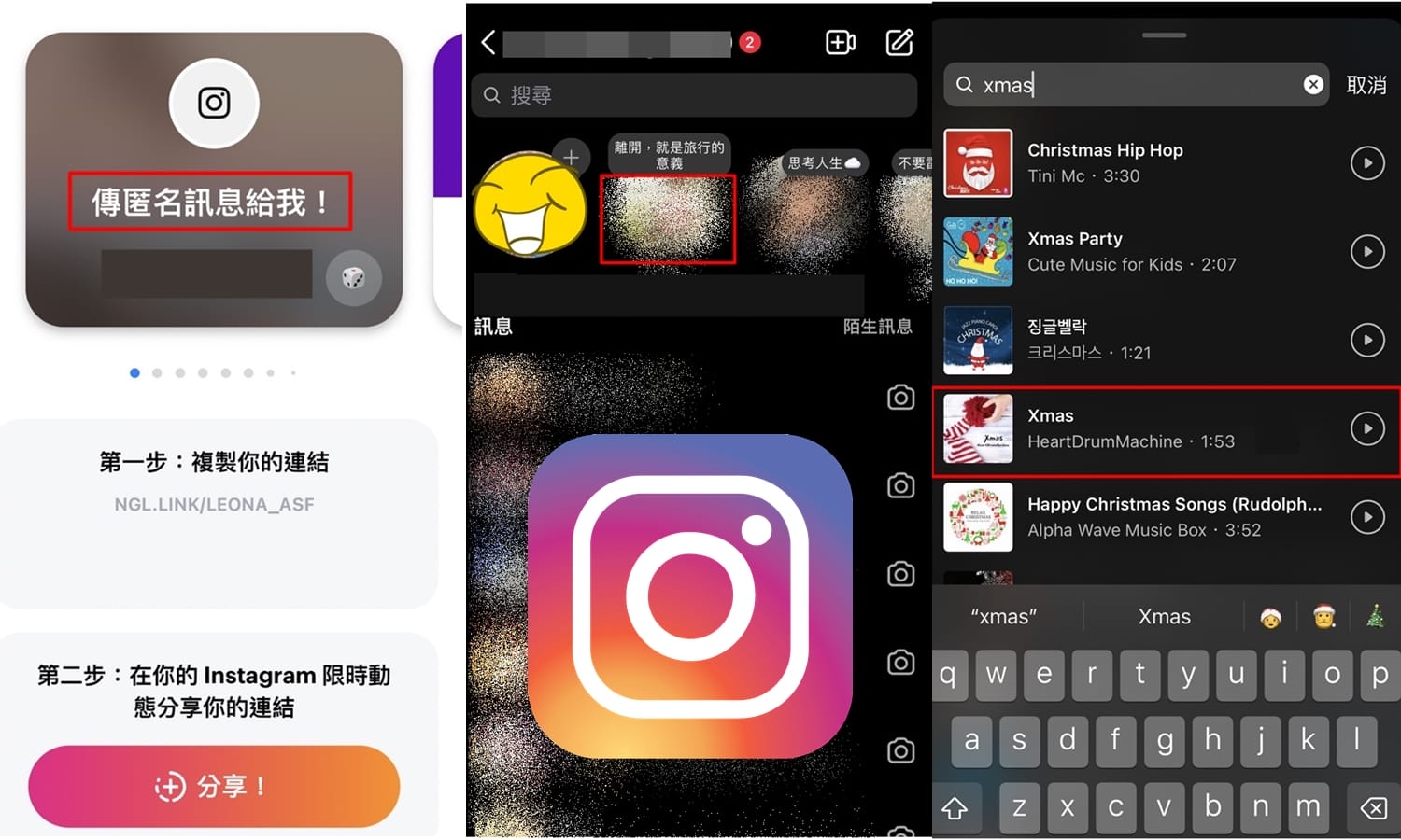 【科技新知】Instagram(IG)實用技巧4招教學！隱藏便利貼/限動匿名問答/貼文加入音樂/查看訊息時間