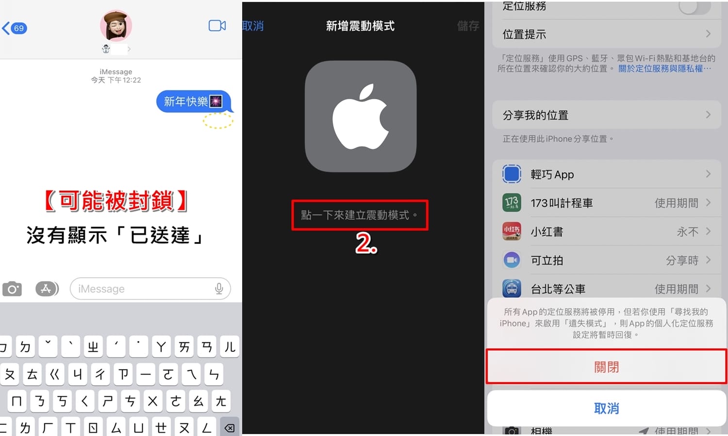 【手機專知】iPhone實用功能4招教學！查詢號碼被封鎖/防止定位追蹤/拒接所有來電/震動強度設定
