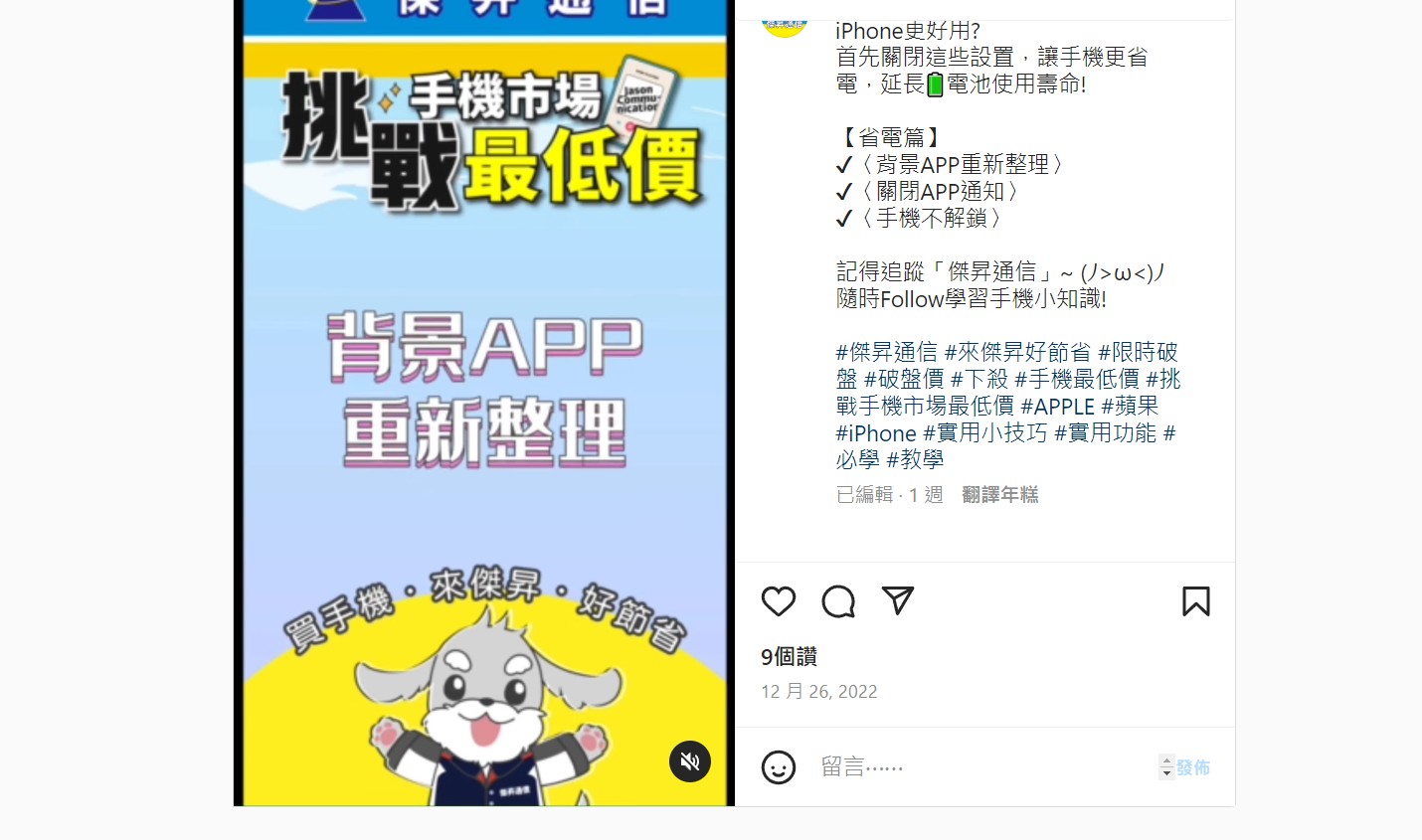 【科技新知】Instagram(IG)如何查看貼文發布詳細時間？自己或別人的都可以！