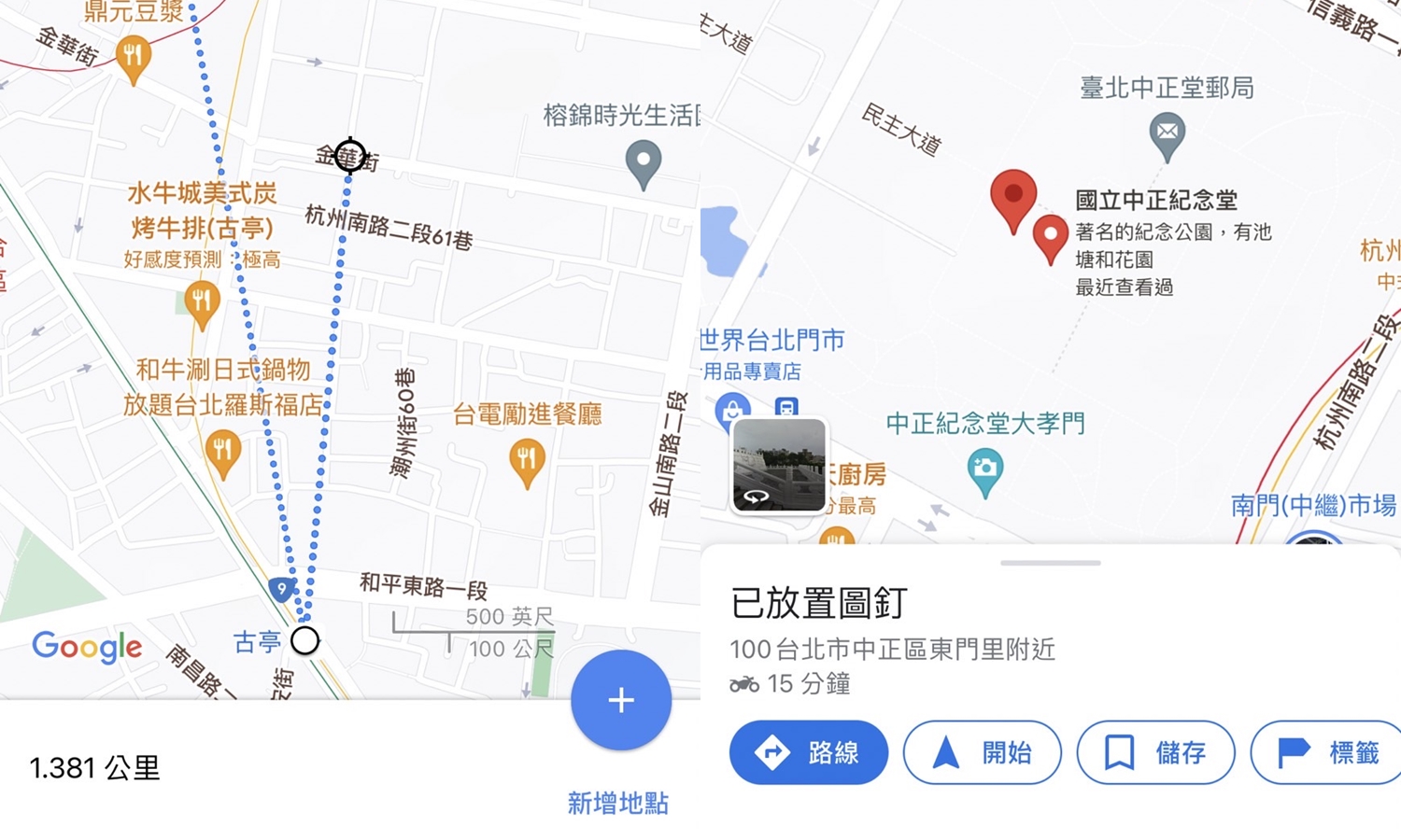 【科技新知】Google Maps地圖距離如何測量？多個地點距離測量教學