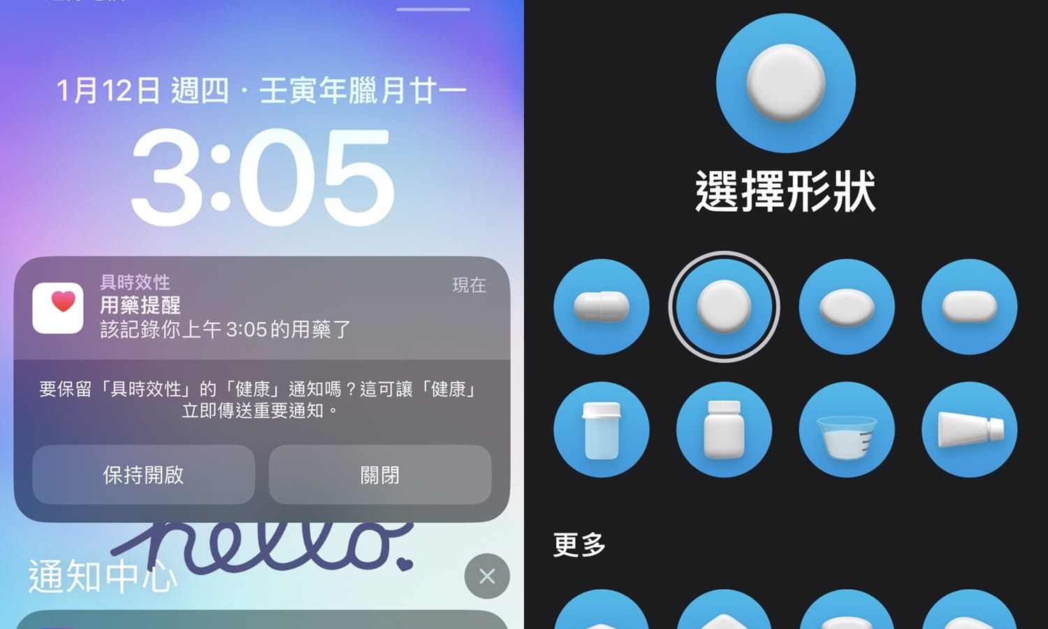 【手機專知】iPhone怎麼設定吃藥/喝水提醒？iOS內建貼心功能教學