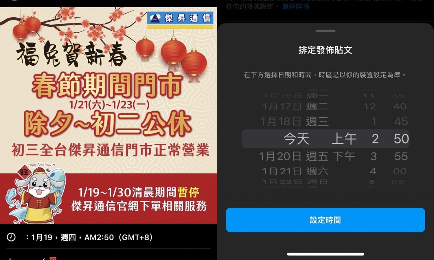【科技新知】Instagram(IG)如何排程貼文？預約發文時間教學