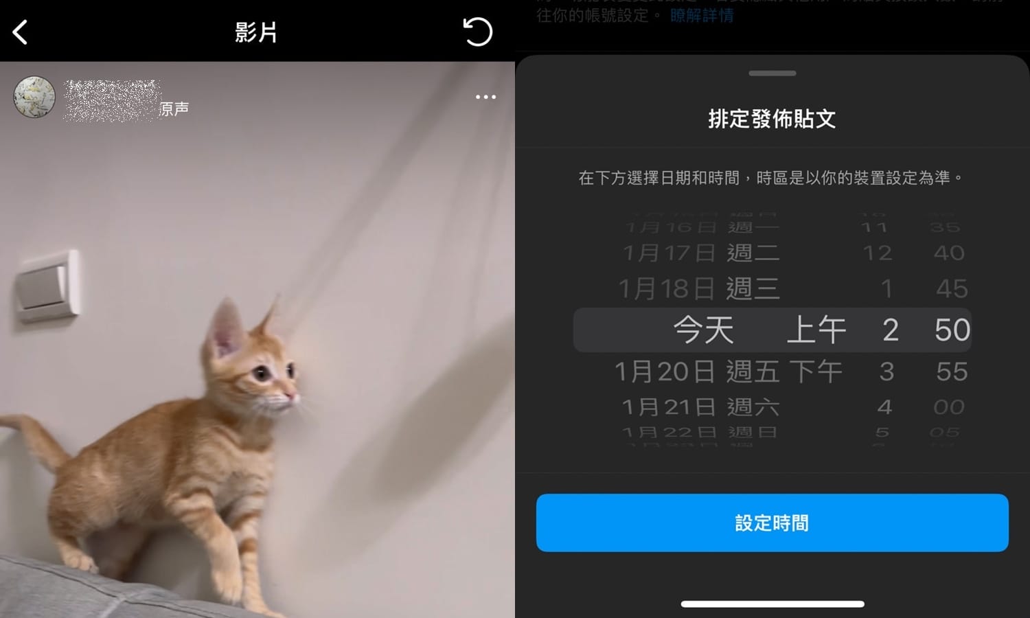 【科技新知】Instagram怎麼預先排程Reels連續短片？IG影片預約發布教學