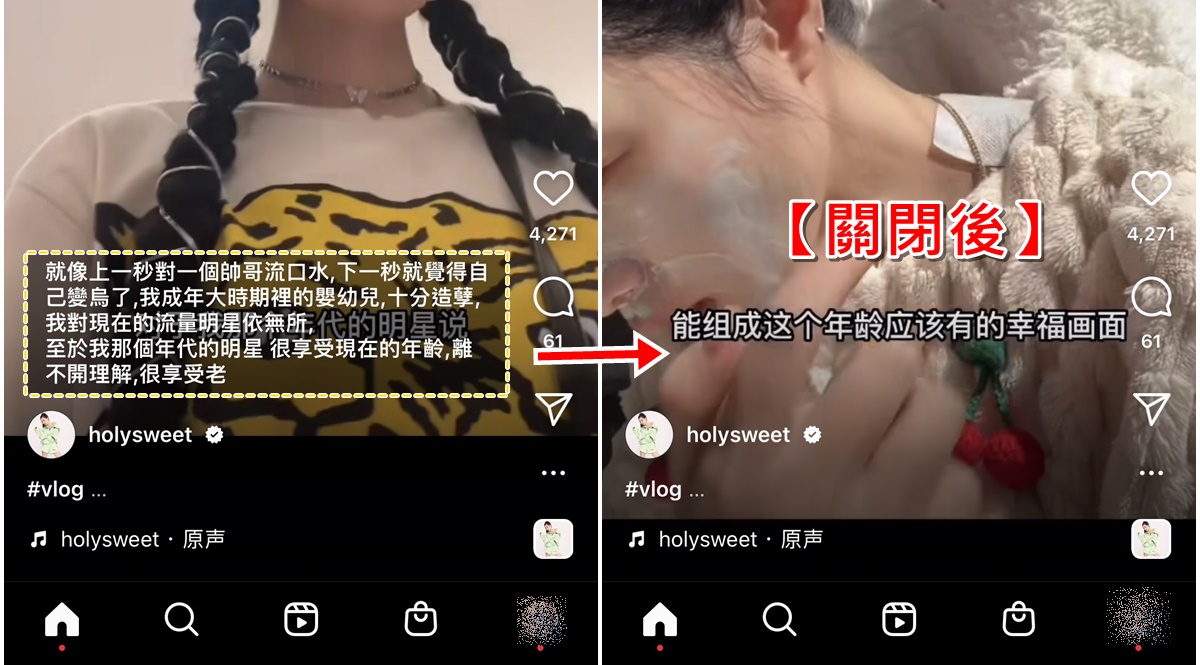 【科技新知】Instagram(IG)影片怎麼關閉字幕？