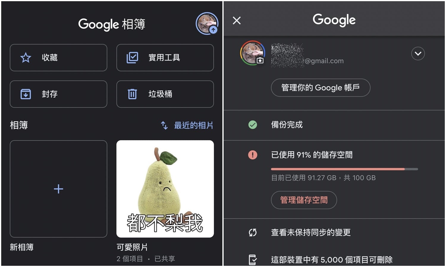 【科技新知】Google相簿如何更改照片畫質？照片原始畫質/壓縮畫質設定