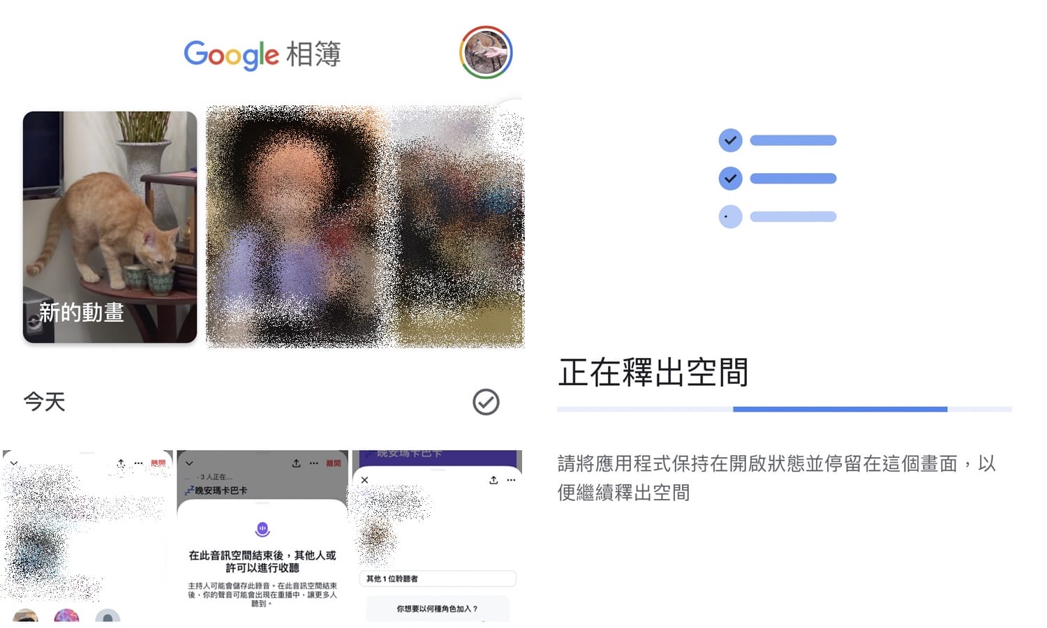 【科技新知】Google相簿怎麼釋出空間？一鍵清理手機儲存空間！