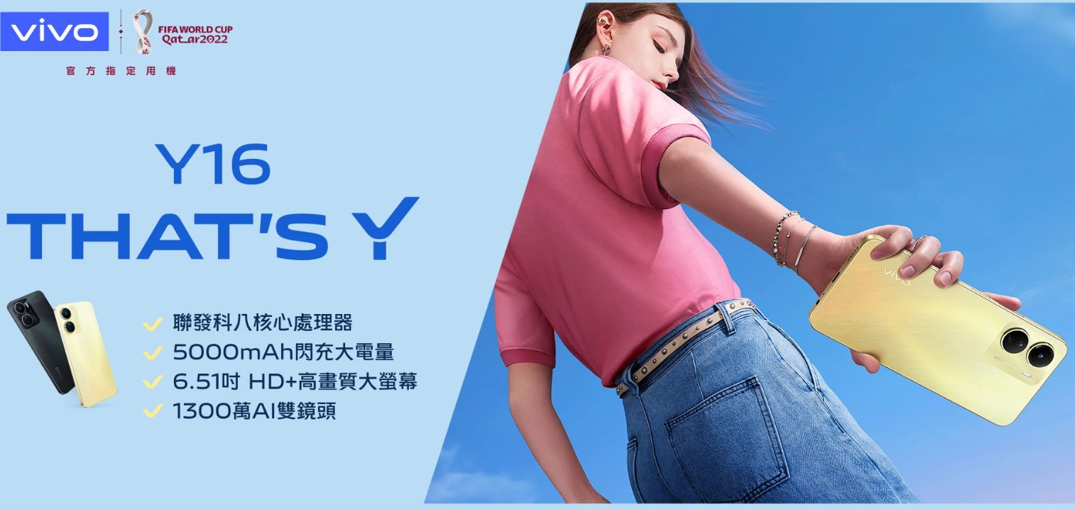 【機型介紹】大電量免5000元!vivo Y16規格效能/評價/價格整理