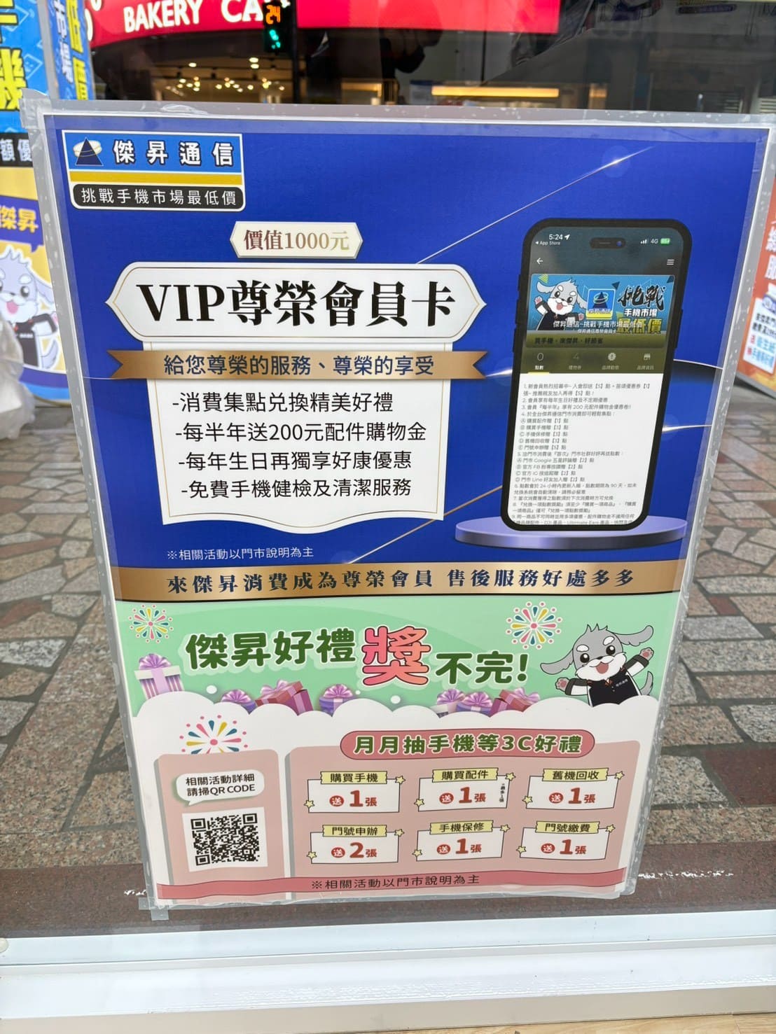東勢豐勢店 OCard VIP 尊榮