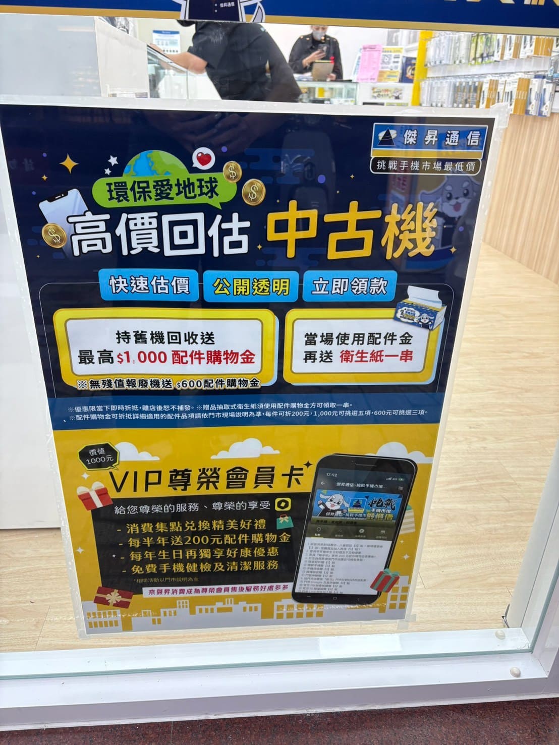 東勢豐勢店 中古機回收