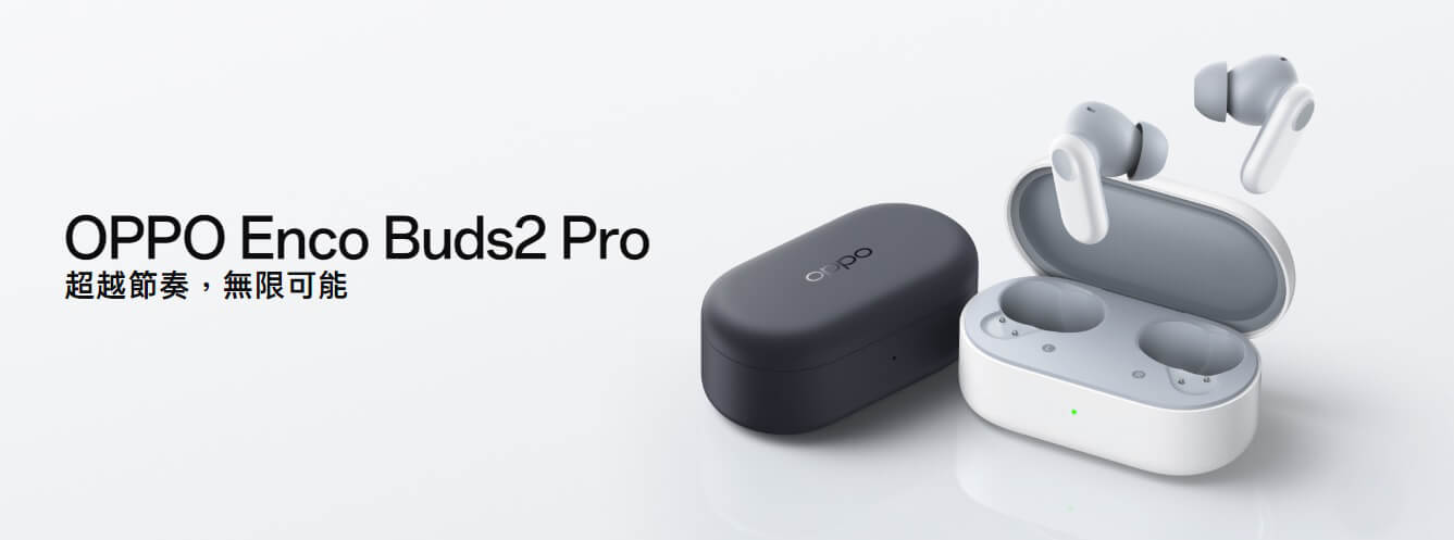 OPPO Enco Buds2 Pro OPPO Enco Buds2 Pro 形象圖展示