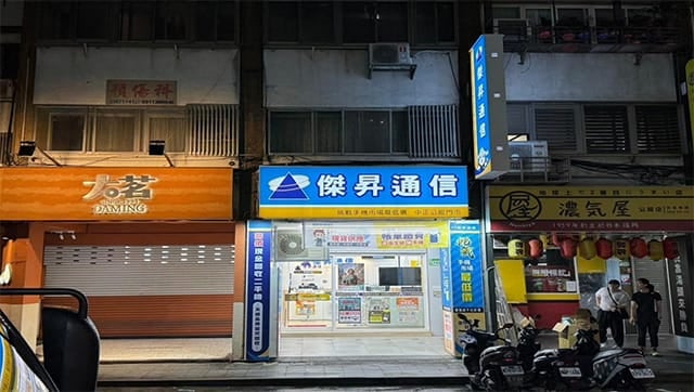 【通訊行推薦】換手機看這裡!傑昇通信中正公館店空機最優惠,舊機還能高價換現金!