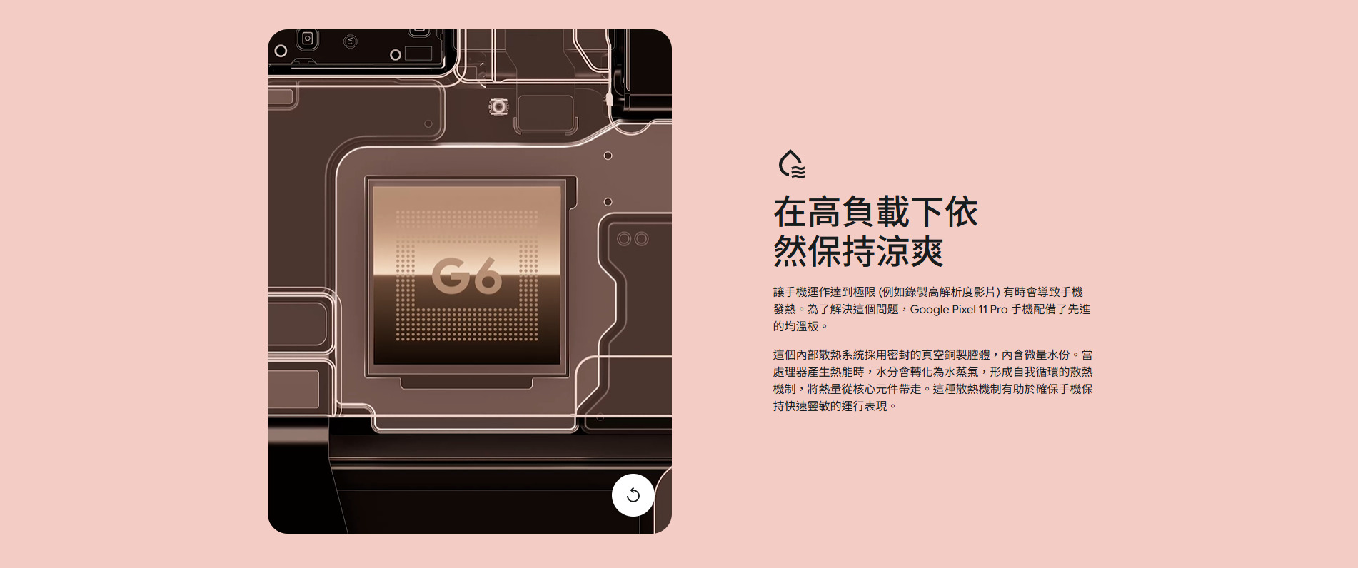Pixel 11 Pro XL chip