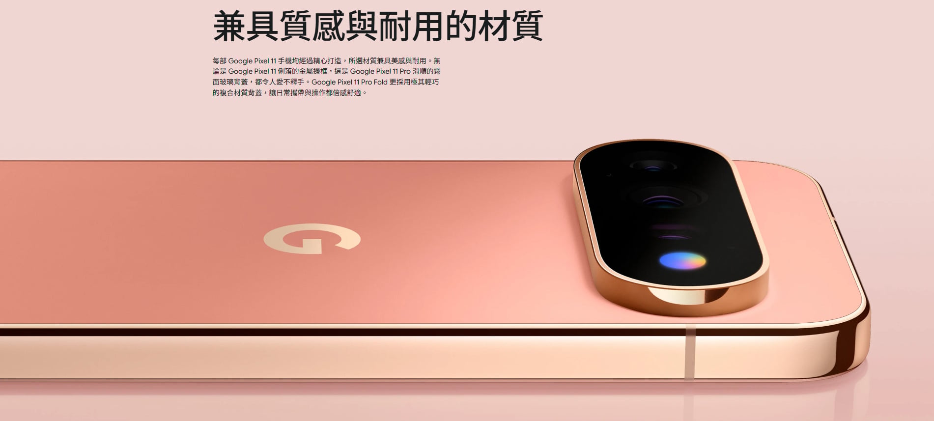 Pixel 11 Pro 粉紅色