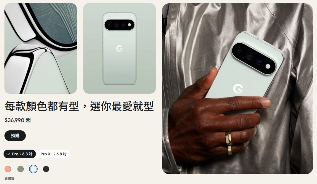 Pixel 11 Pro 設計