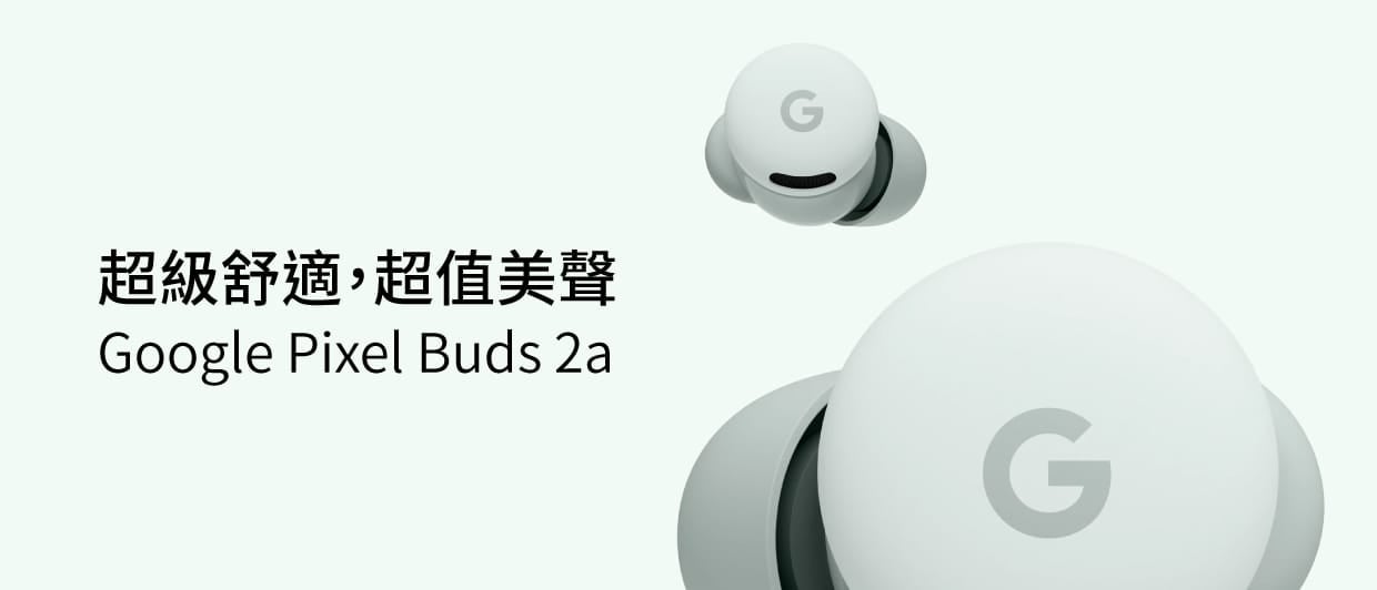 Google 藍牙耳機 Pixel Buds 2a 形象圖展示