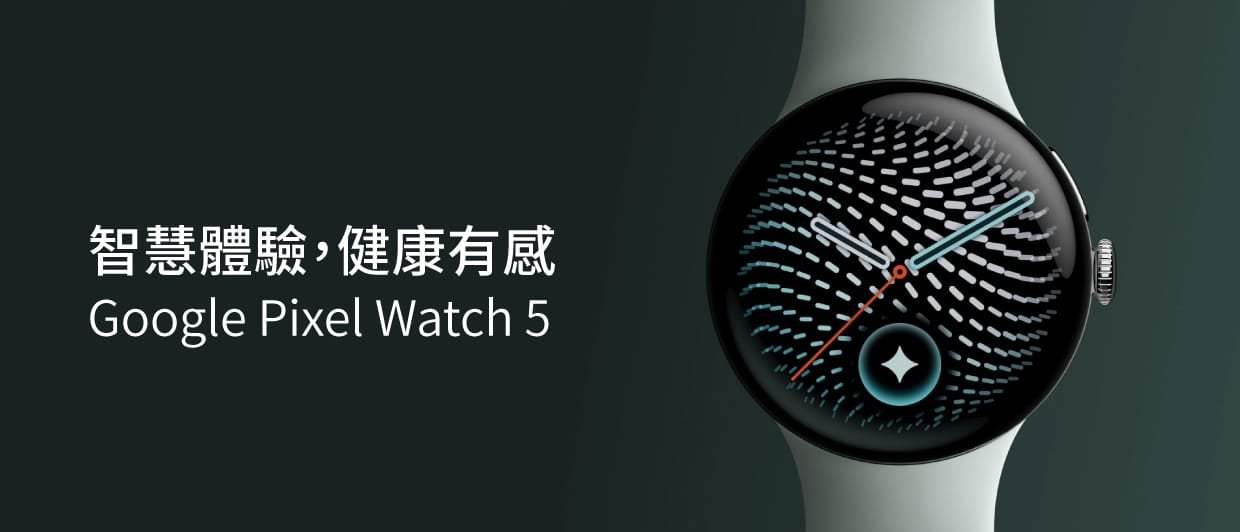 Google 藍牙手錶 Pixel Watch 5 Wi-Fi (45mm) 形象圖展示
