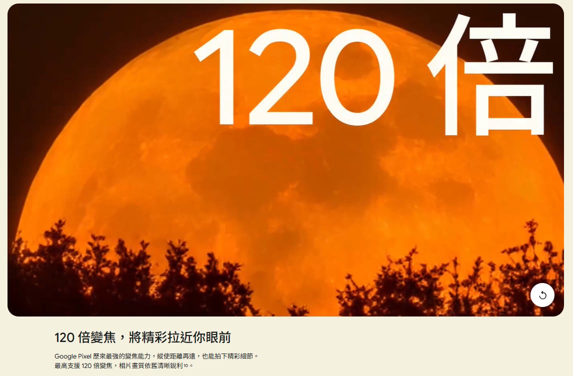 120 倍變焦