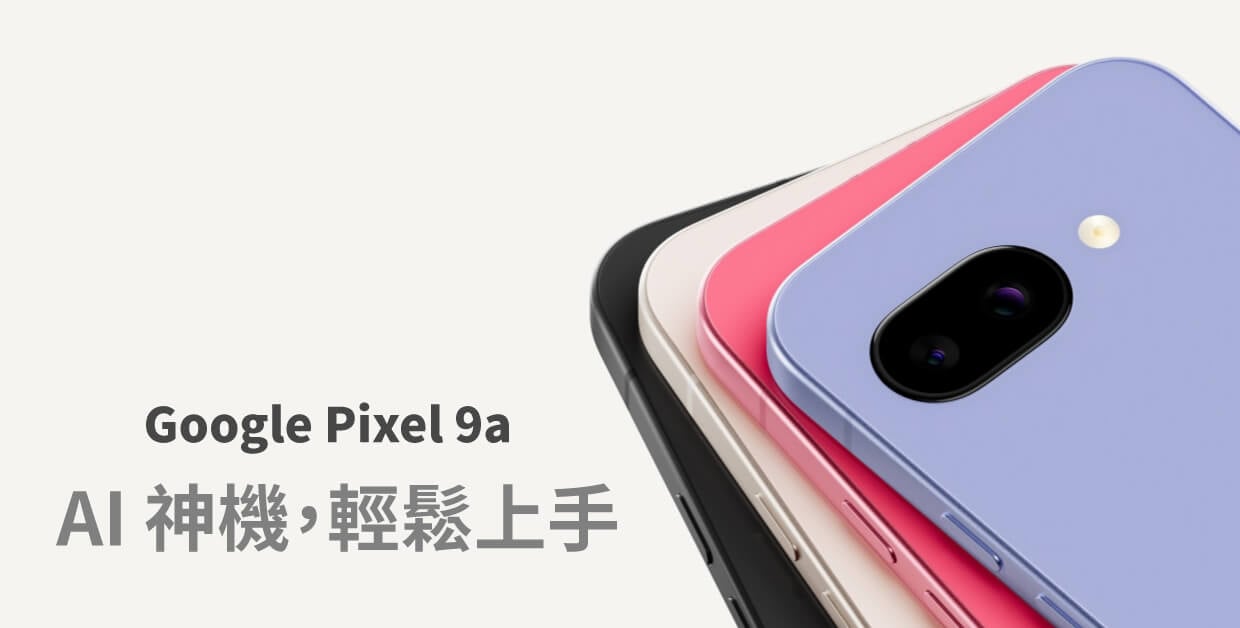 Google Pixel 9a (8G/128G) 形象圖展示