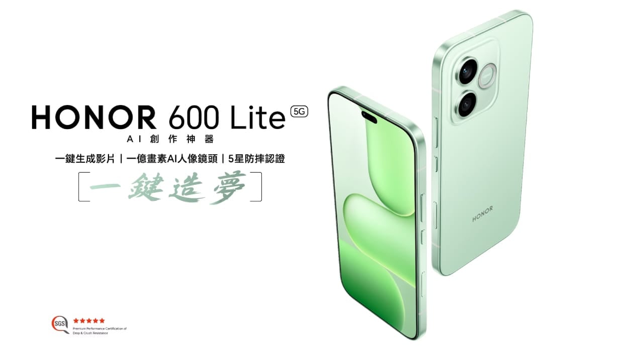 HONOR 600 Lite (8G/256G) 形象圖展示
