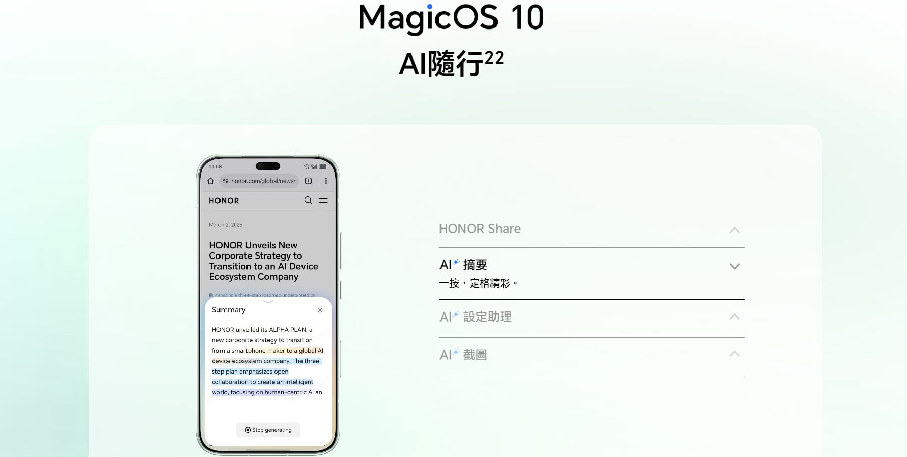 HONOR 600 Lite AI 功能