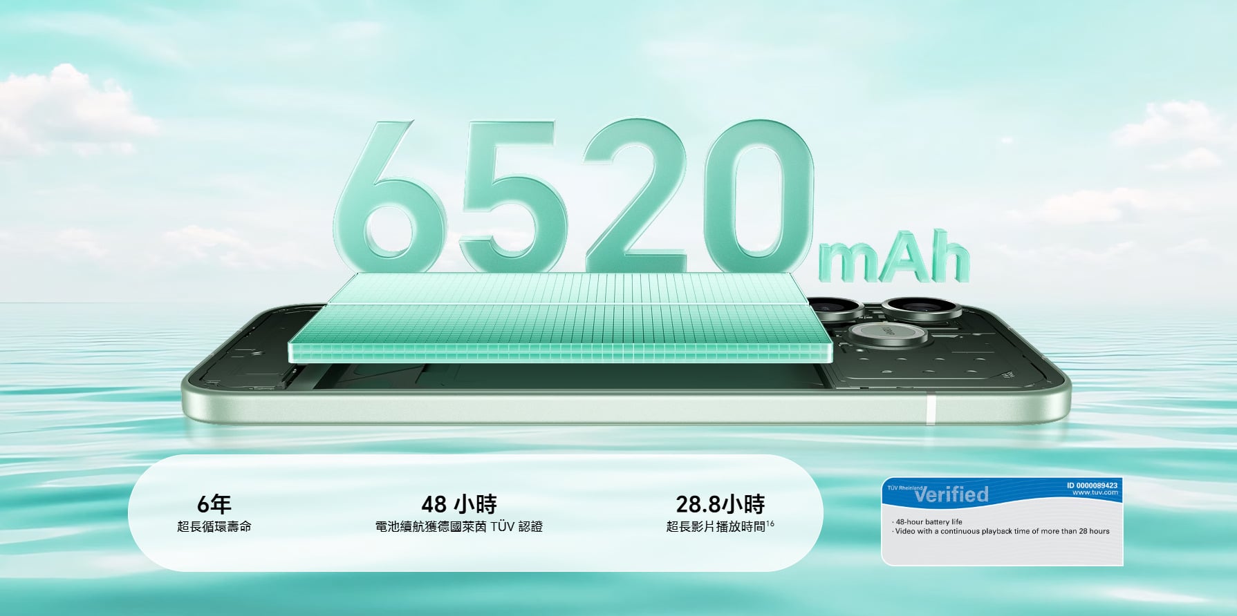 HONOR 600 Lite 電池