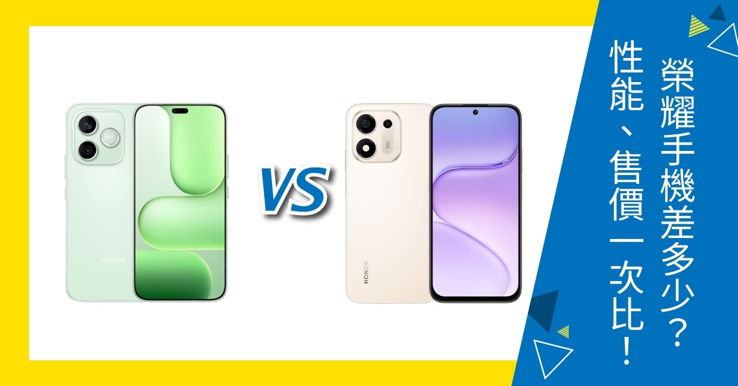 【機型比較】HONOR 600 Lite vs 600S 差多少?螢幕、性能、售價一次比