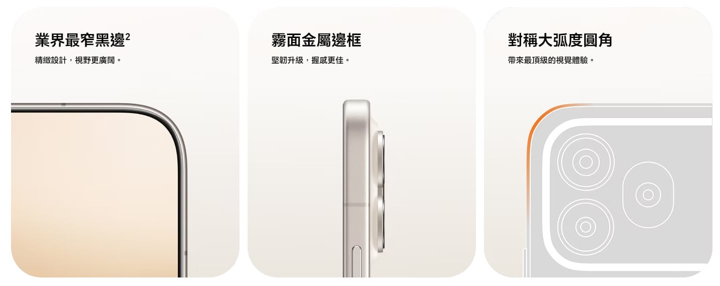 HONOR 600 Pro 邊框