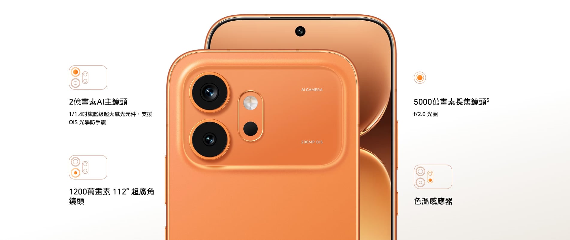 標準版HONOR 600 5G手機的亮點特色介紹