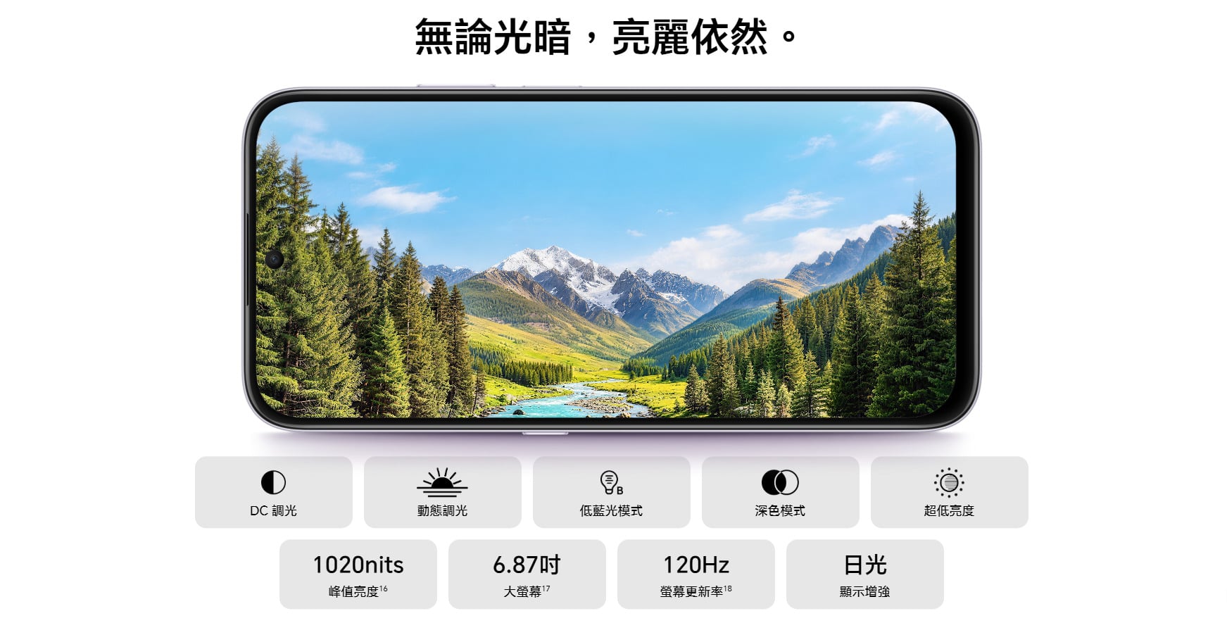 HONOR 600S 6.87 吋大螢幕