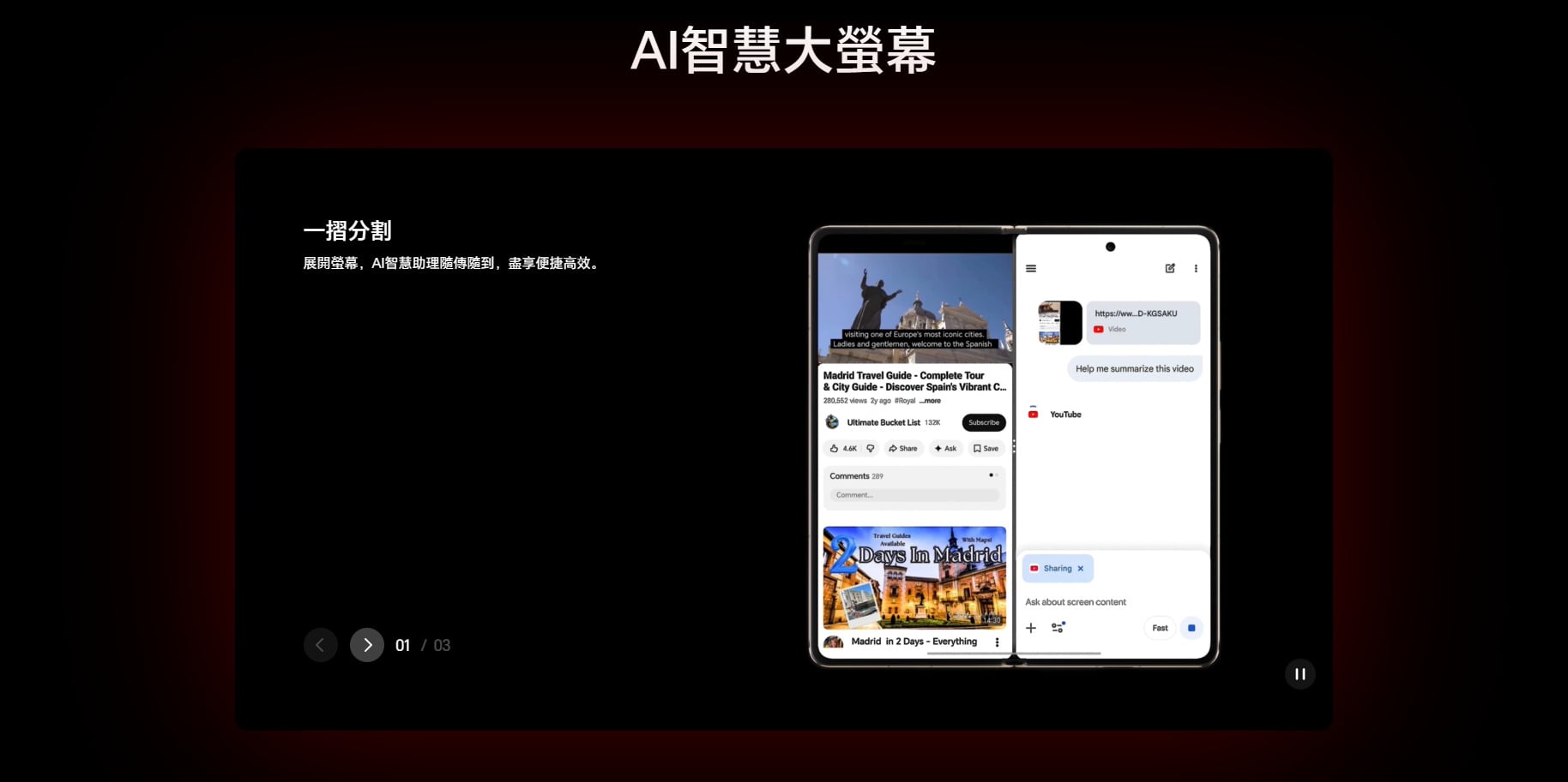 HONOR Magic V6 AI 智慧大螢幕