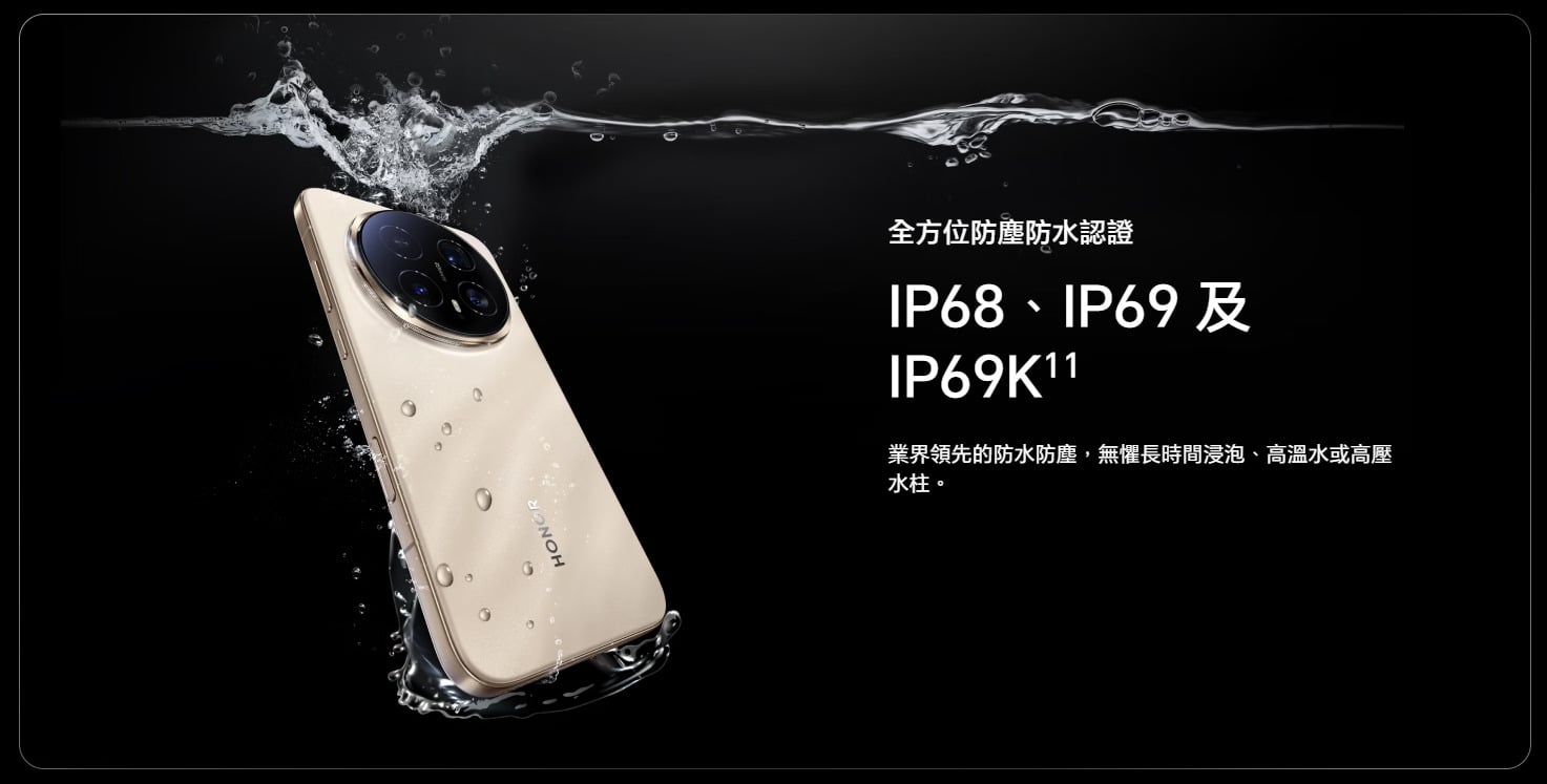 HONOR Magic8 Pro 旗艦機特色規格亮點與頂級硬體配置介紹