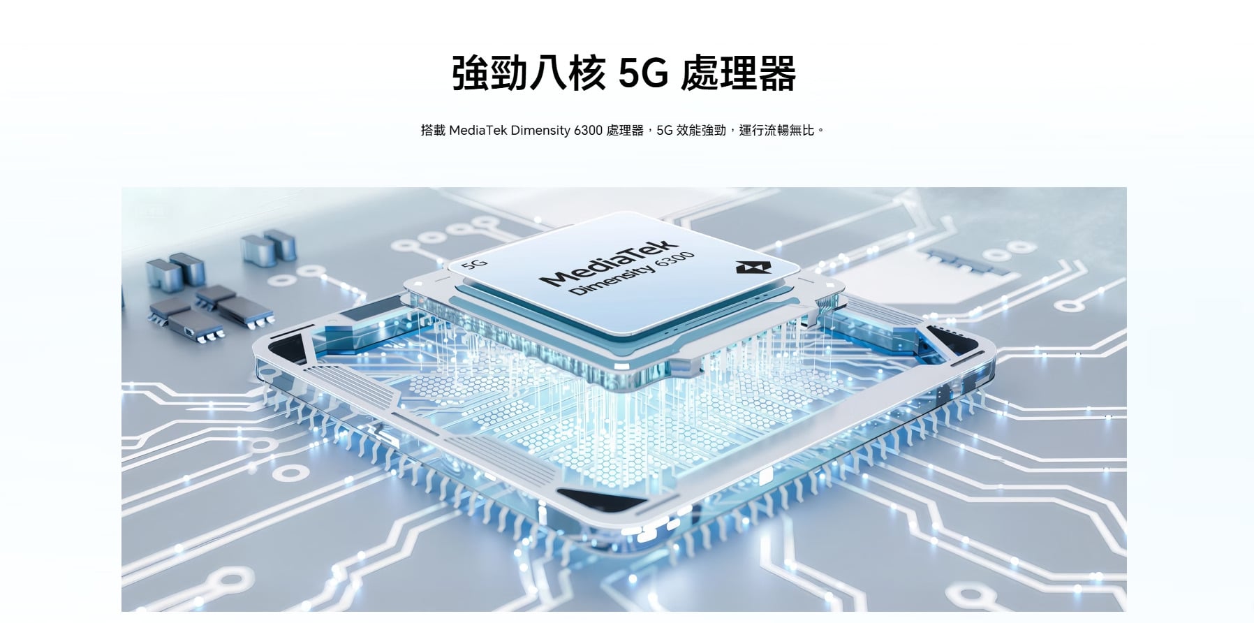 HONOR X6d 晶片