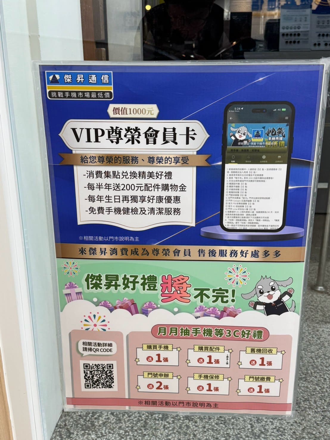新竹水田店 OCard