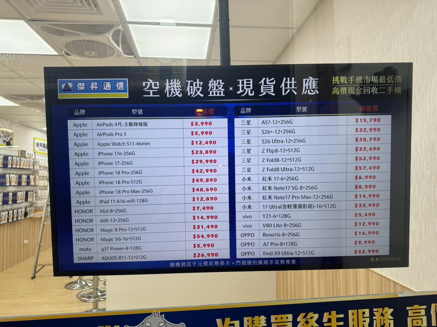 新竹水田店 價格表
