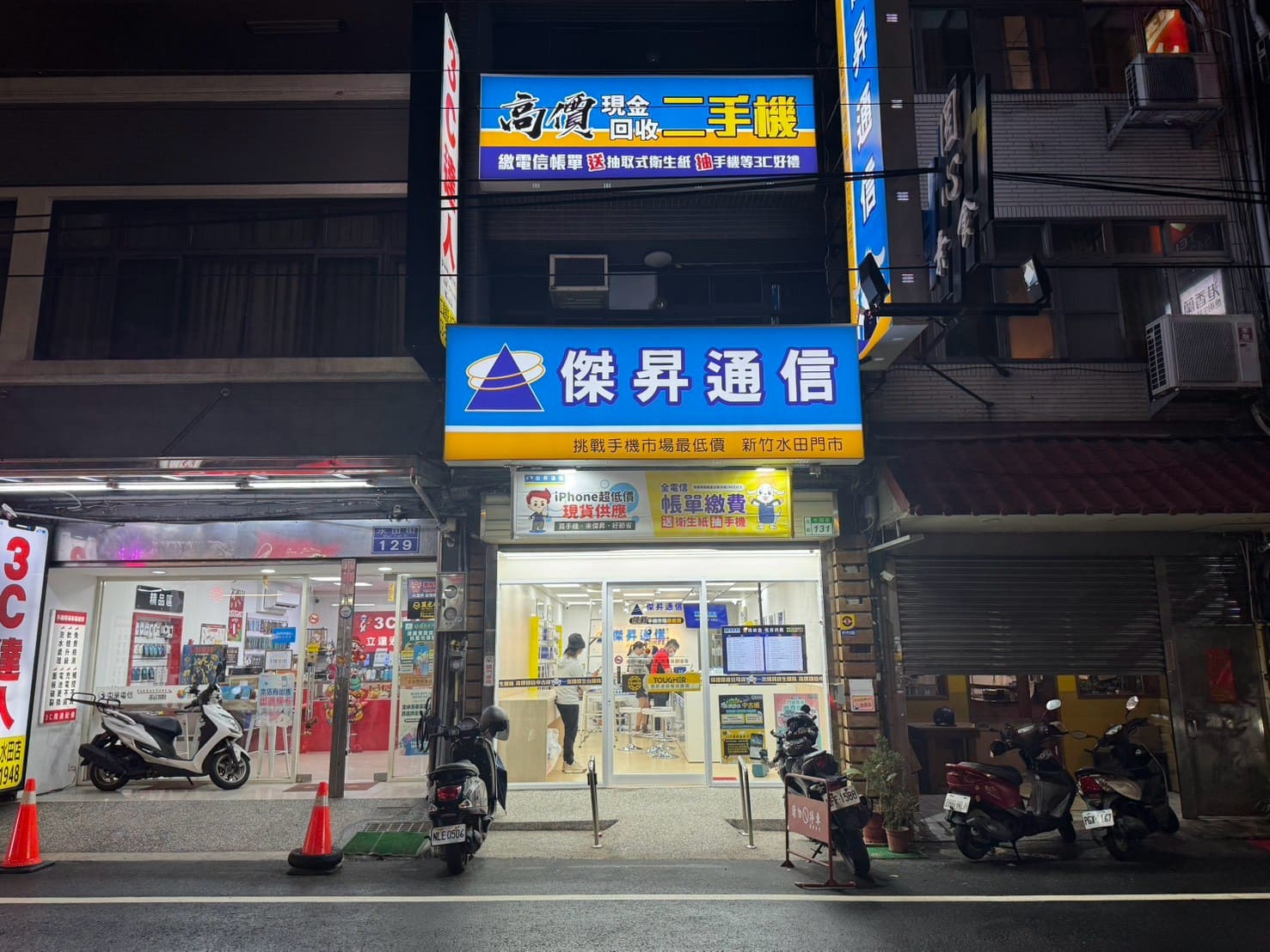 【通訊行推薦】新竹市北區必訪傑昇通信新竹水田店｜繳費送衛生紙、手機超便宜、挑戰市場最低價！