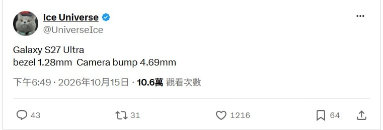 S27 Ultra 厚度