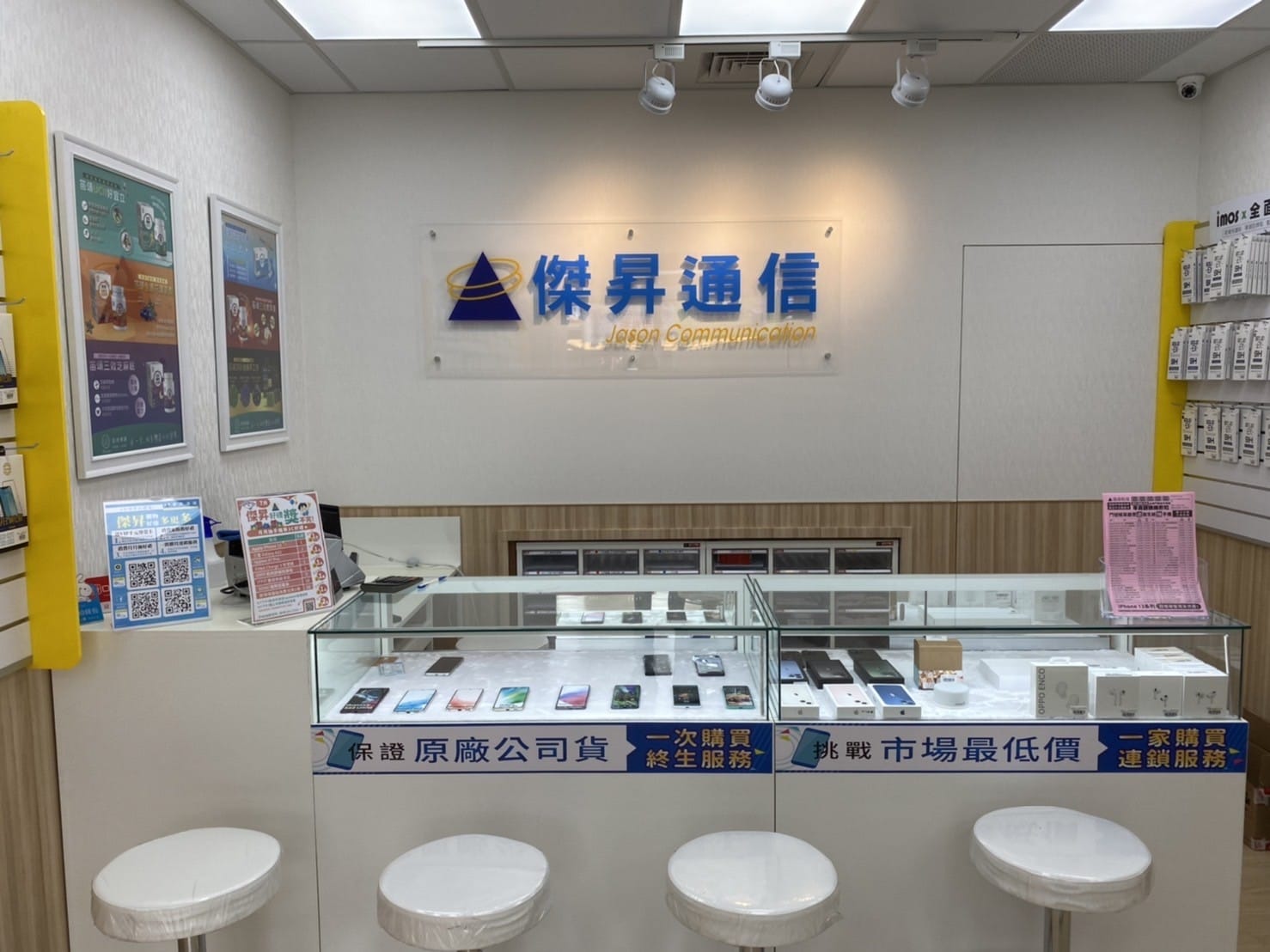 傑昇通信成立於1986年，至今已在台經營超過35年，總共展店超過100間直營門市