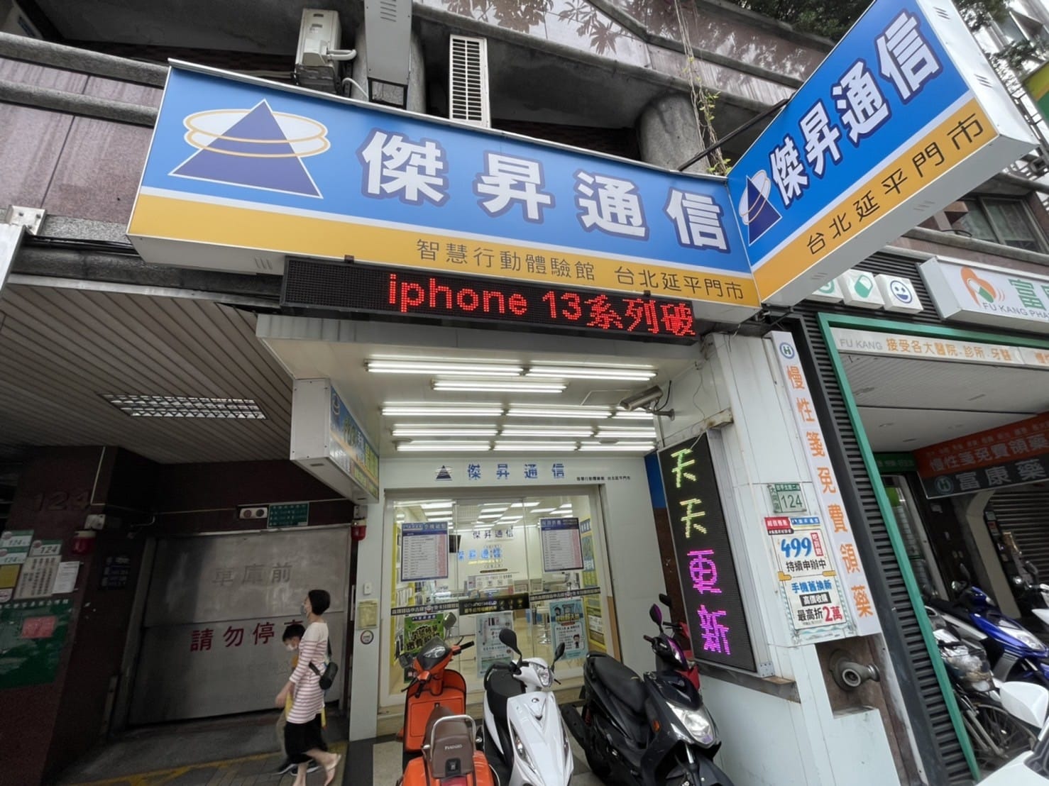 【通訊行推薦】便宜手機在這裡!傑昇通信台北延平店來啦 滿滿手機優惠等你來
