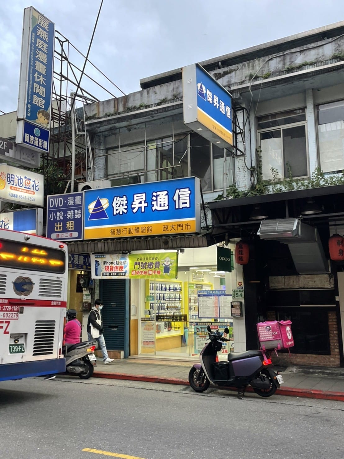【通訊行推薦】全台空機最低價!傑昇通信文山政大店購機再加購手機保修服務超划算