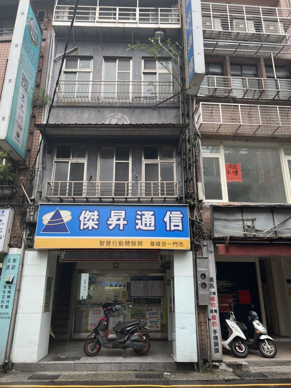 【通訊行推薦】基隆中山區在地通訊行!找最便宜手機快來傑昇通信