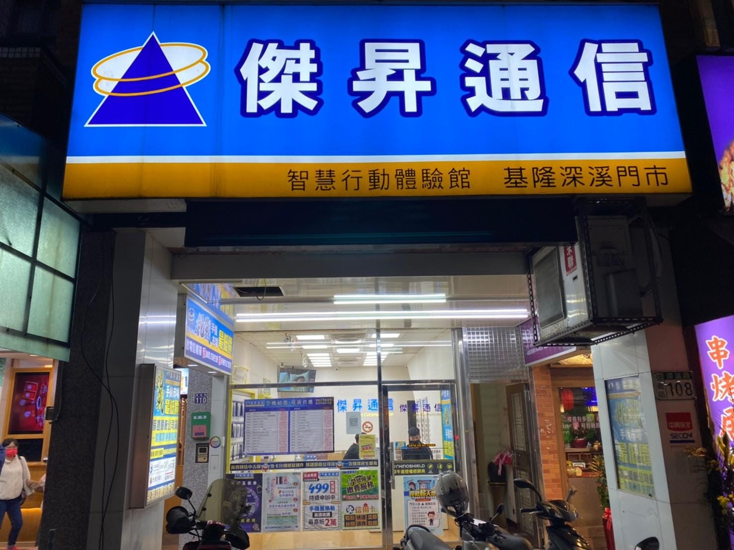 【通訊行推薦】iPhone空機最低價!傑昇通信基隆深溪店 購機、買配件一次搞定