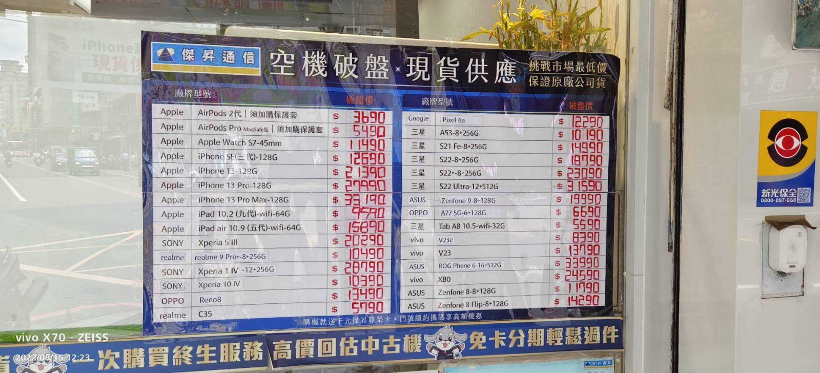 挑戰手機市場最低價！最節省