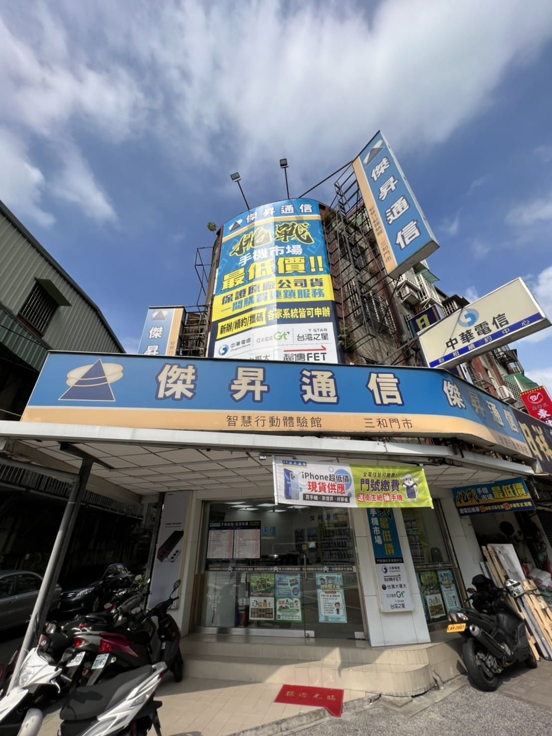 【通訊行推薦】超狂手機優惠夏令營來臨!多款超夯手機殺到見底 還不快來傑昇三重三和店