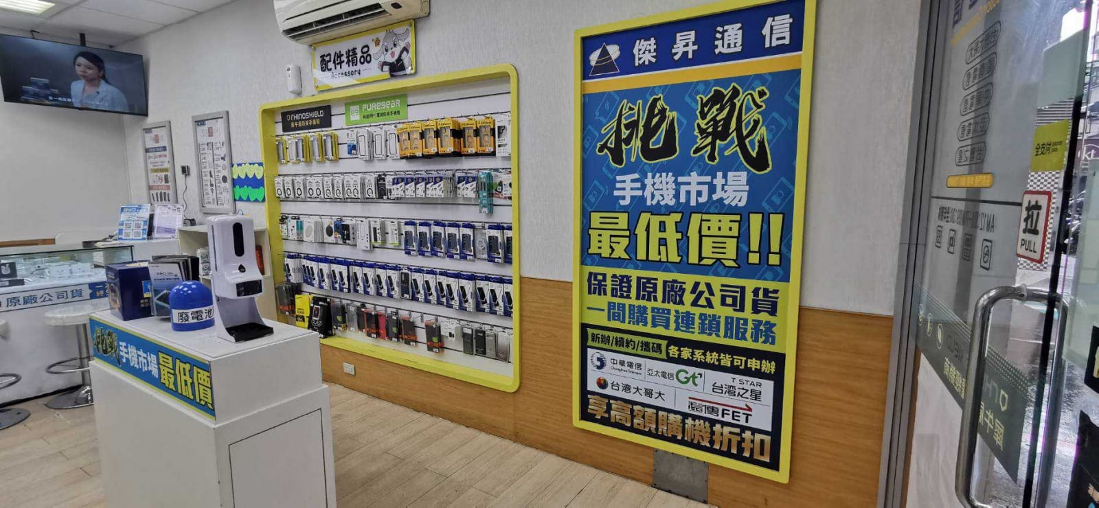 販售多款3C配件 保護貼、手機殼一次買齊 販售多款3C配件 保護貼、手機殼一次買齊