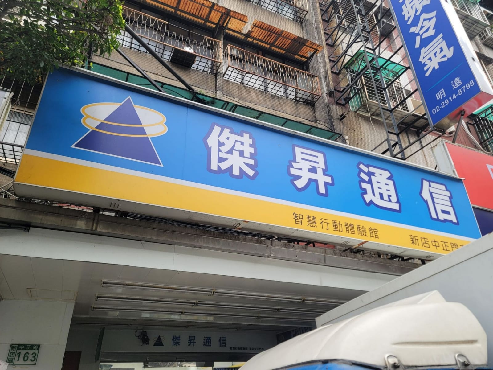 【通訊行推薦】三星粉絲看這裡!滿滿購機優惠就在傑昇新店中正店
