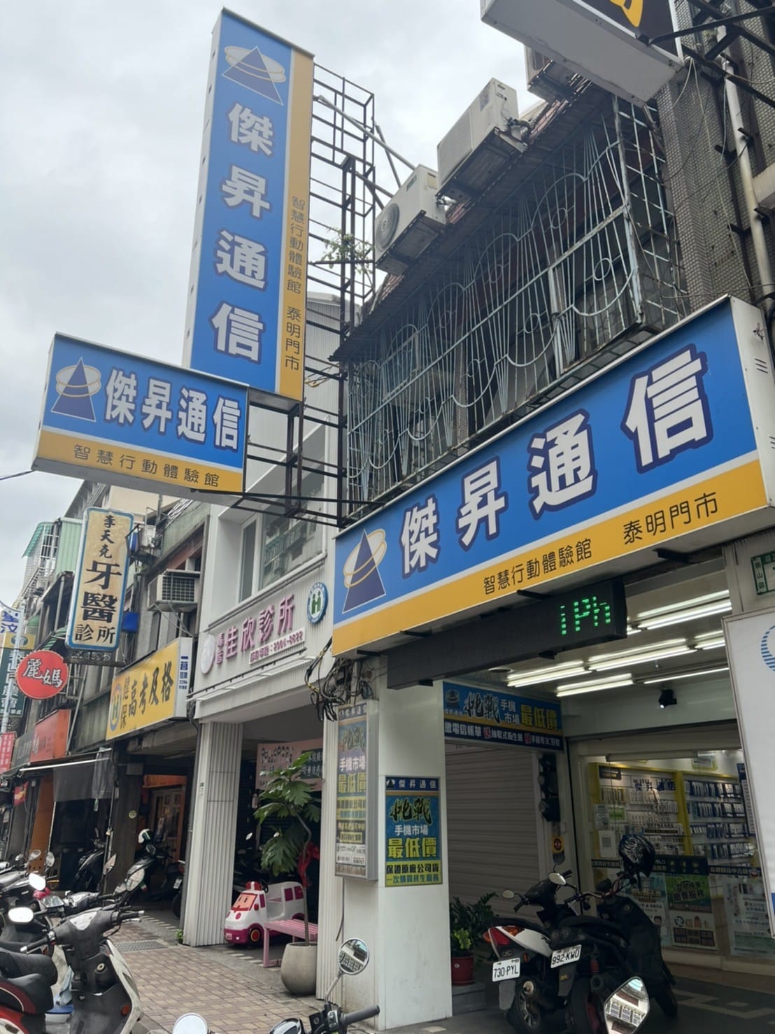 【通訊行推薦】傑昇通信泰山明志二店來襲!地表最強空機優惠快來搶